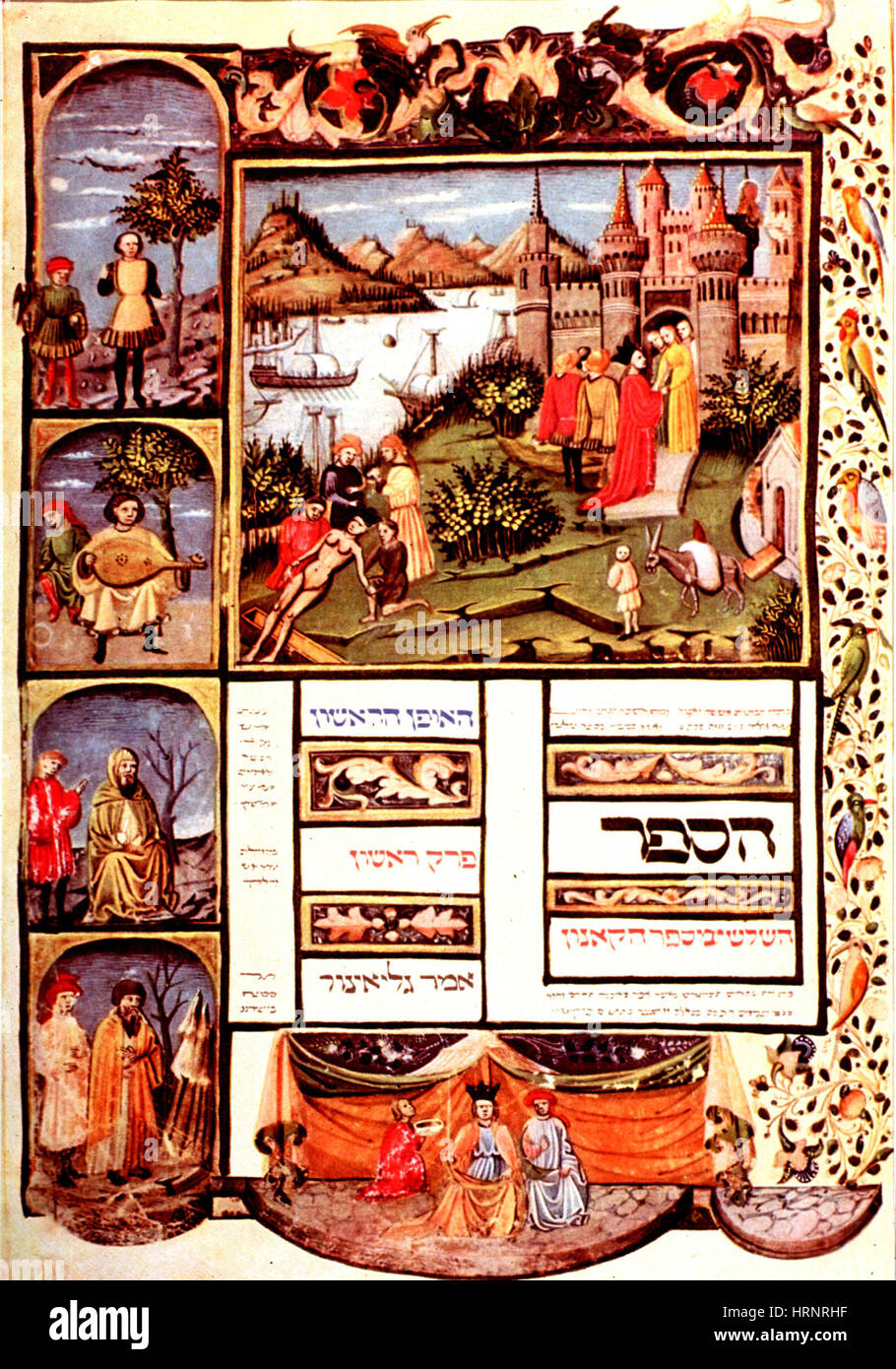 Avicenna del canonico della medicina, Edizione medievale Foto Stock