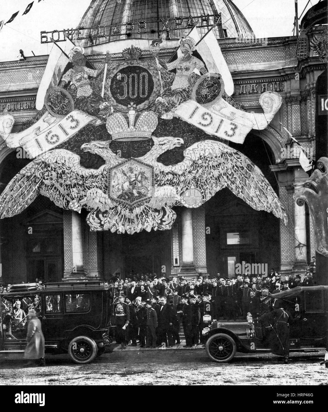 Terzo centenario della dinastia Romanov, 1913 Foto Stock