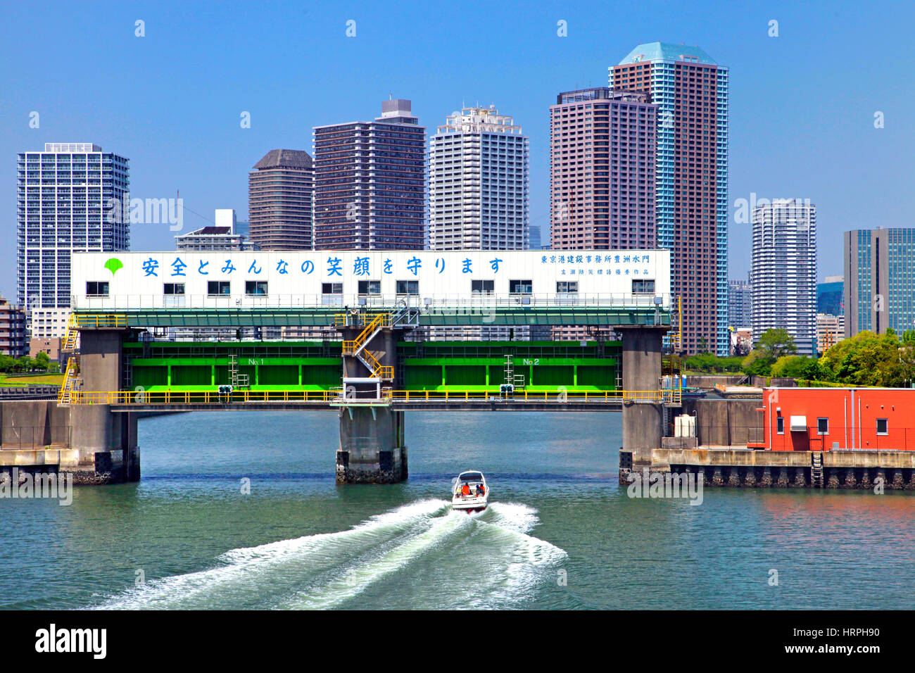 Toyosu Suimon marea Koto Gate Tokyo Giappone Foto Stock