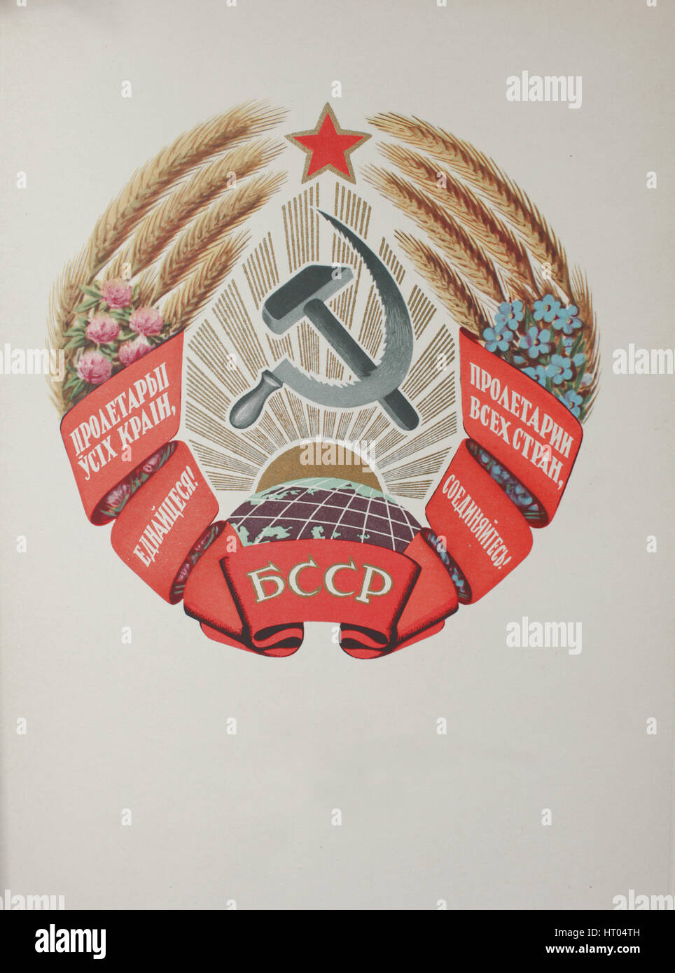 Stemma della Bielorussia Repubblica Socialista Sovietica Foto Stock