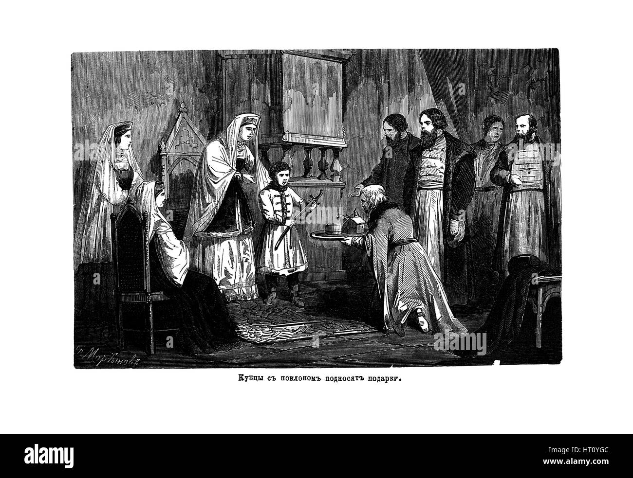 Giovane Peter il grande riceve regali da mercanti, 1875. Artista: Anonimo Foto Stock