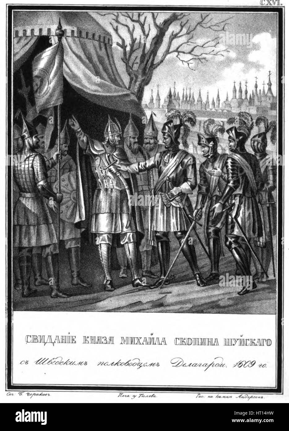 La riunione di Mikhail Skopin-Shuisky e Jakob de la Gardie. 1609 (da Karamzin illustrato), 18 Artista: Chorikov, Boris Artemyevich (1802-1866) Foto Stock