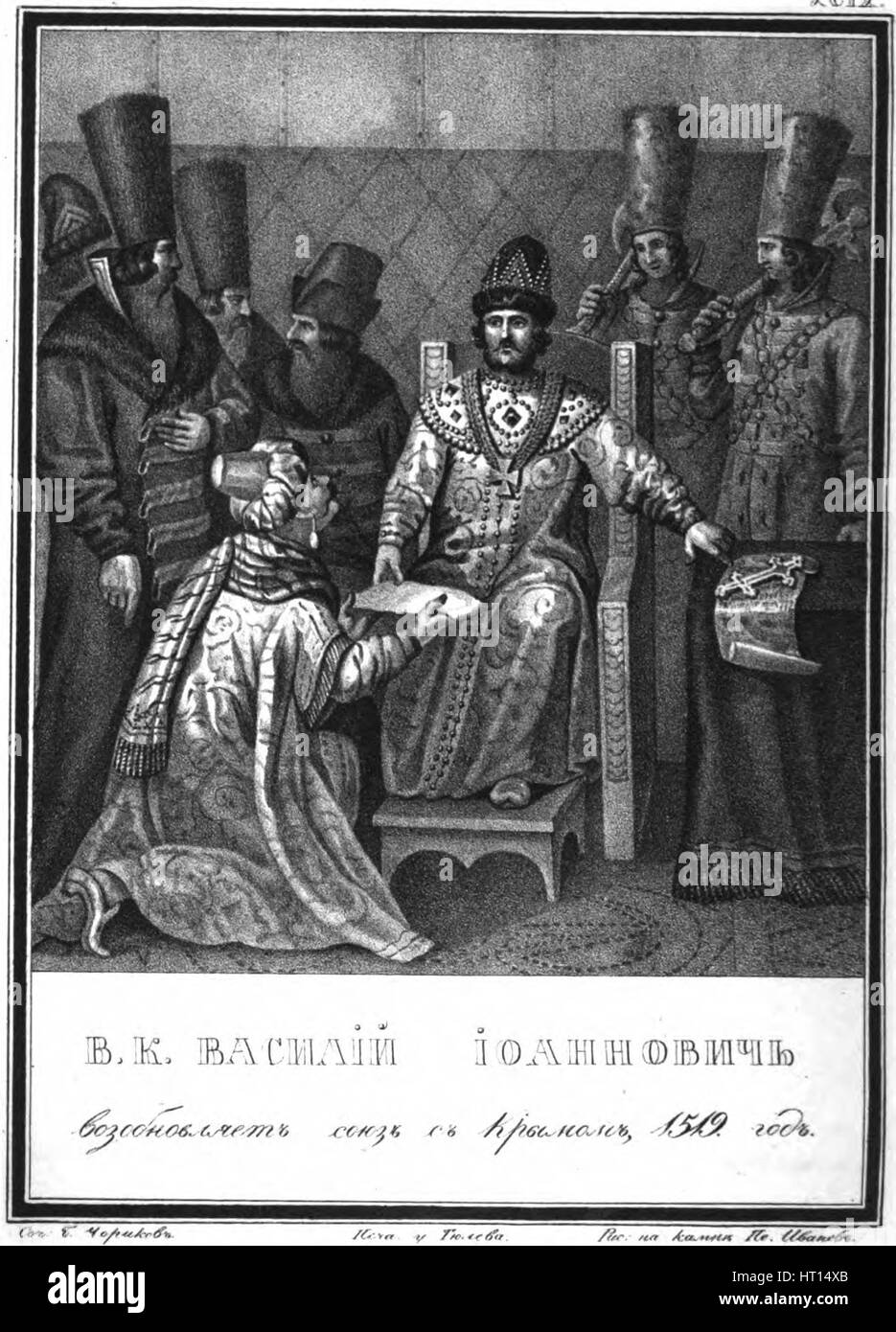 Vassili III Ivanovich ricevuto l Ambasciatore del Khanato di Crimea (da Karamzin illustrato), 1836. Artista: Chorikov, Boris Artemyevich (1802-1866) Foto Stock