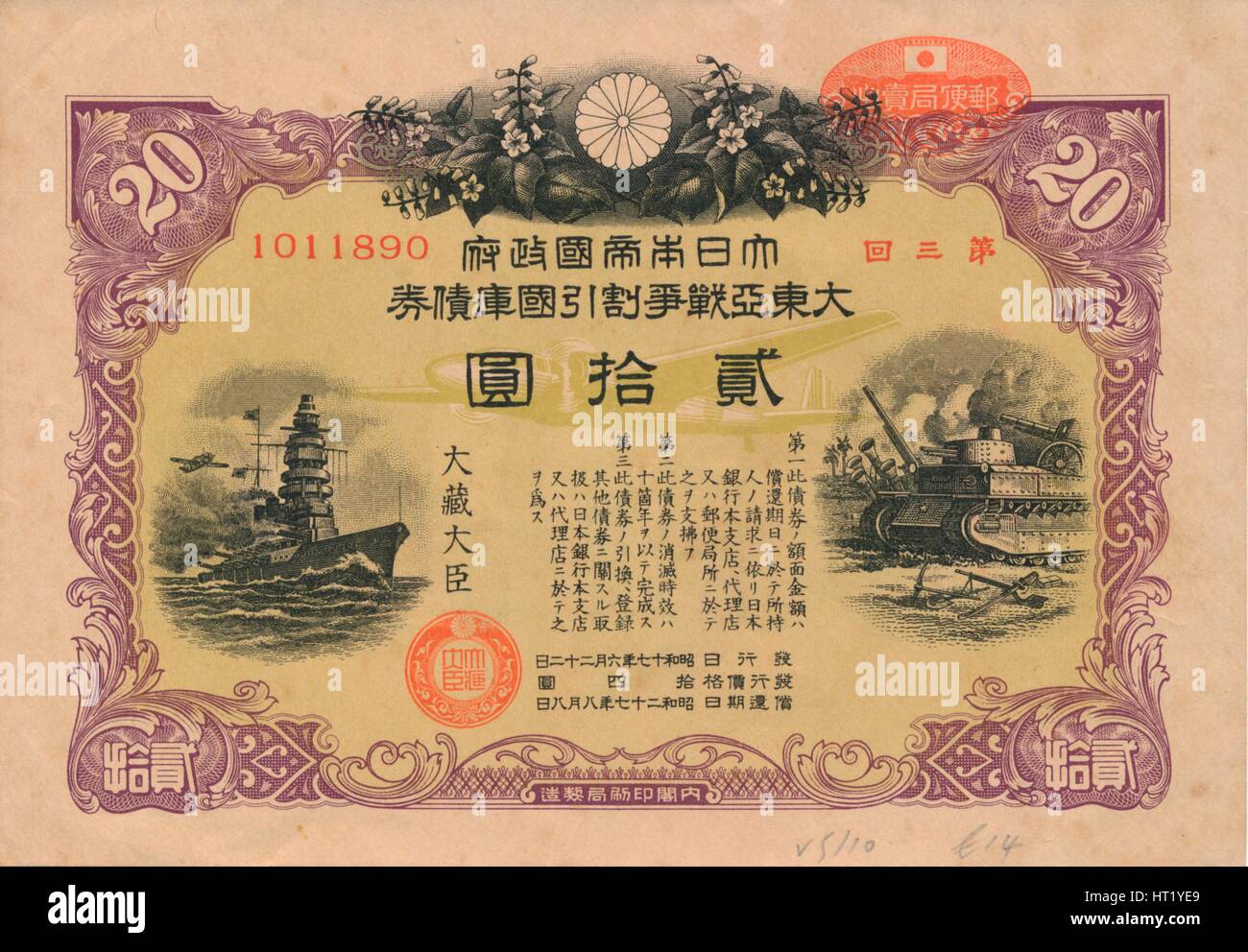 Maggiore Asia Orientale guerra Bond, 20 Yen, 1944. Artista: sconosciuto Foto Stock