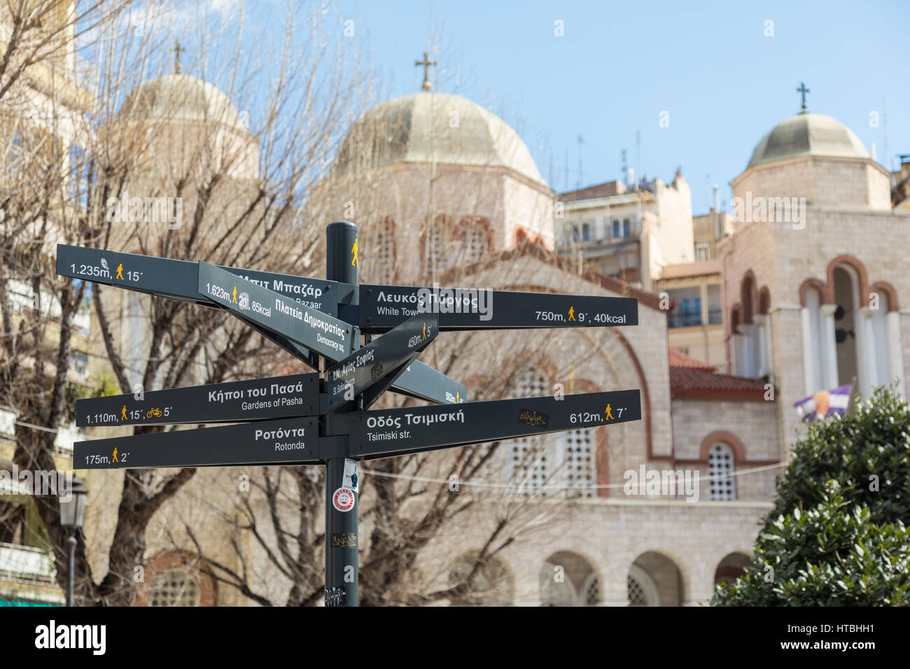 Salonicco, Grecia - 2 Marzo 2015: Turistico sighpost Egnatis sulla strada davanti alla chiesa ortodossa di Salonicco, Grecia. Foto Stock