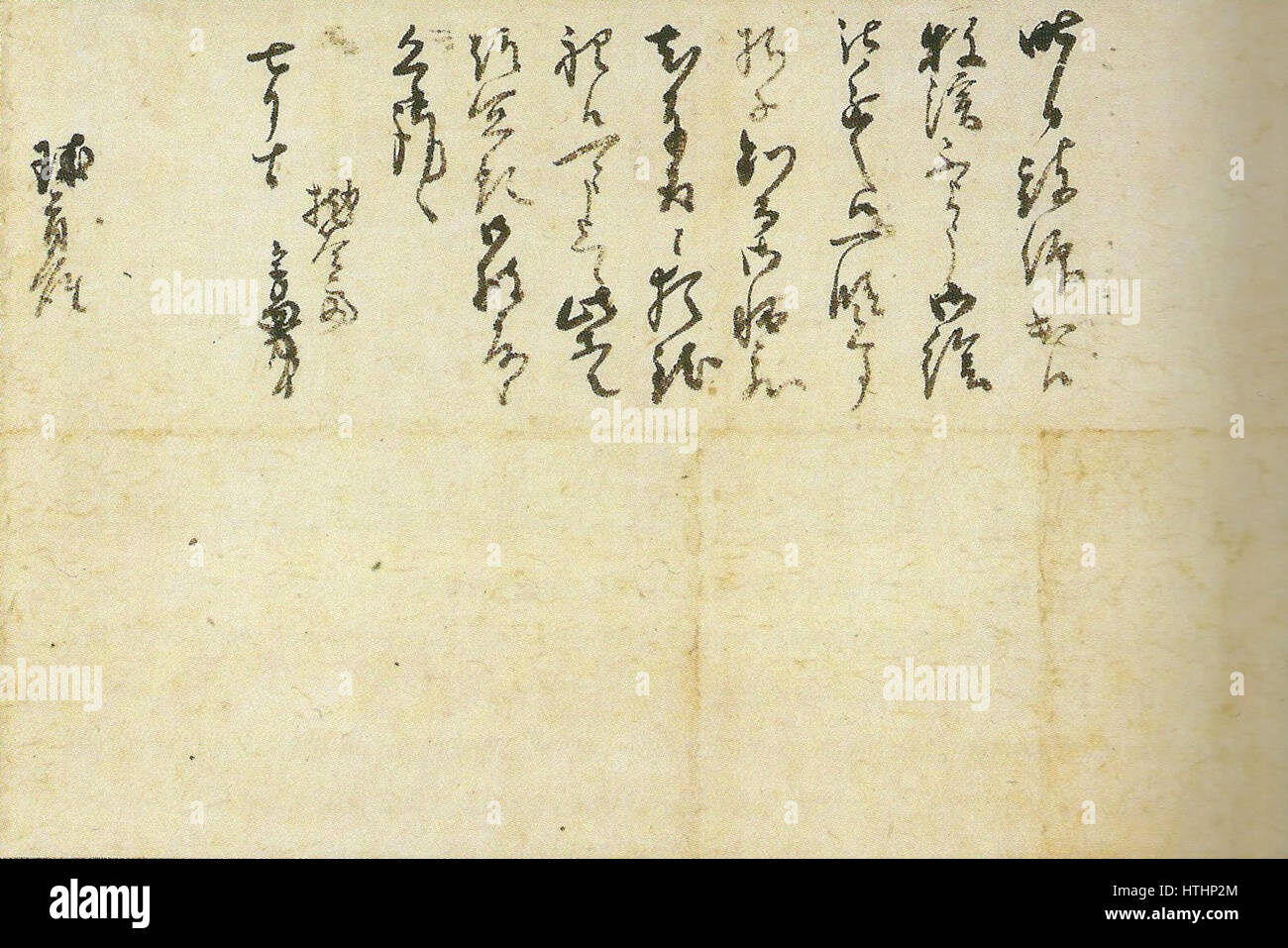 L'autenticazione da parte di Sen No Rikyu di Muqi Hibiscus (Daitokuji) Foto Stock