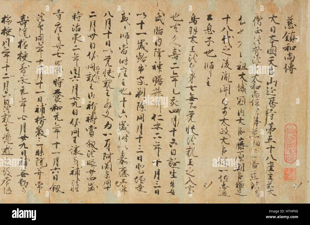 Kasho Jichin-den (Otani University Museum) Foto Stock