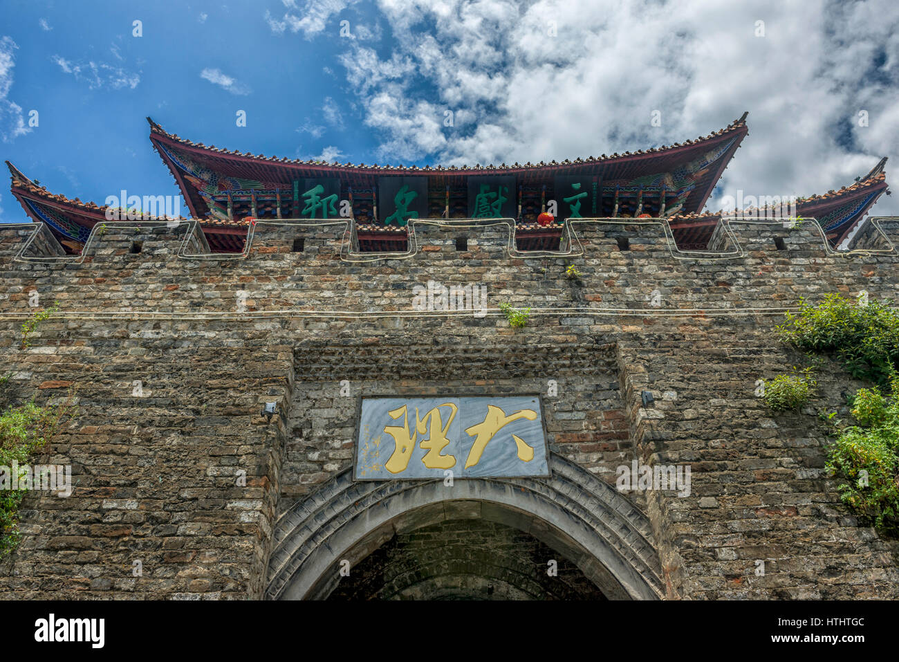 Porta sud a dali e antica città, Yunnan, Cina Foto Stock