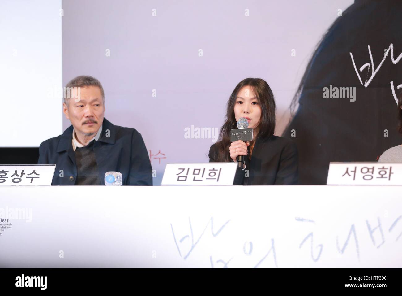 Seul in Corea. 13 Mar, 2017. Min Kim hie, Sang-soo Hong assistere alla premiere di sulla spiaggia di notte da soli a Seul, in Corea il 13 marzo, 2017.(Cina e Corea diritti) Credito: TopPhoto/Alamy Live News Foto Stock
