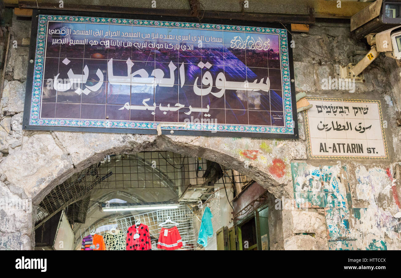 Souk mercato arabo nella zona araba di Gerusalemme Israele Foto Stock