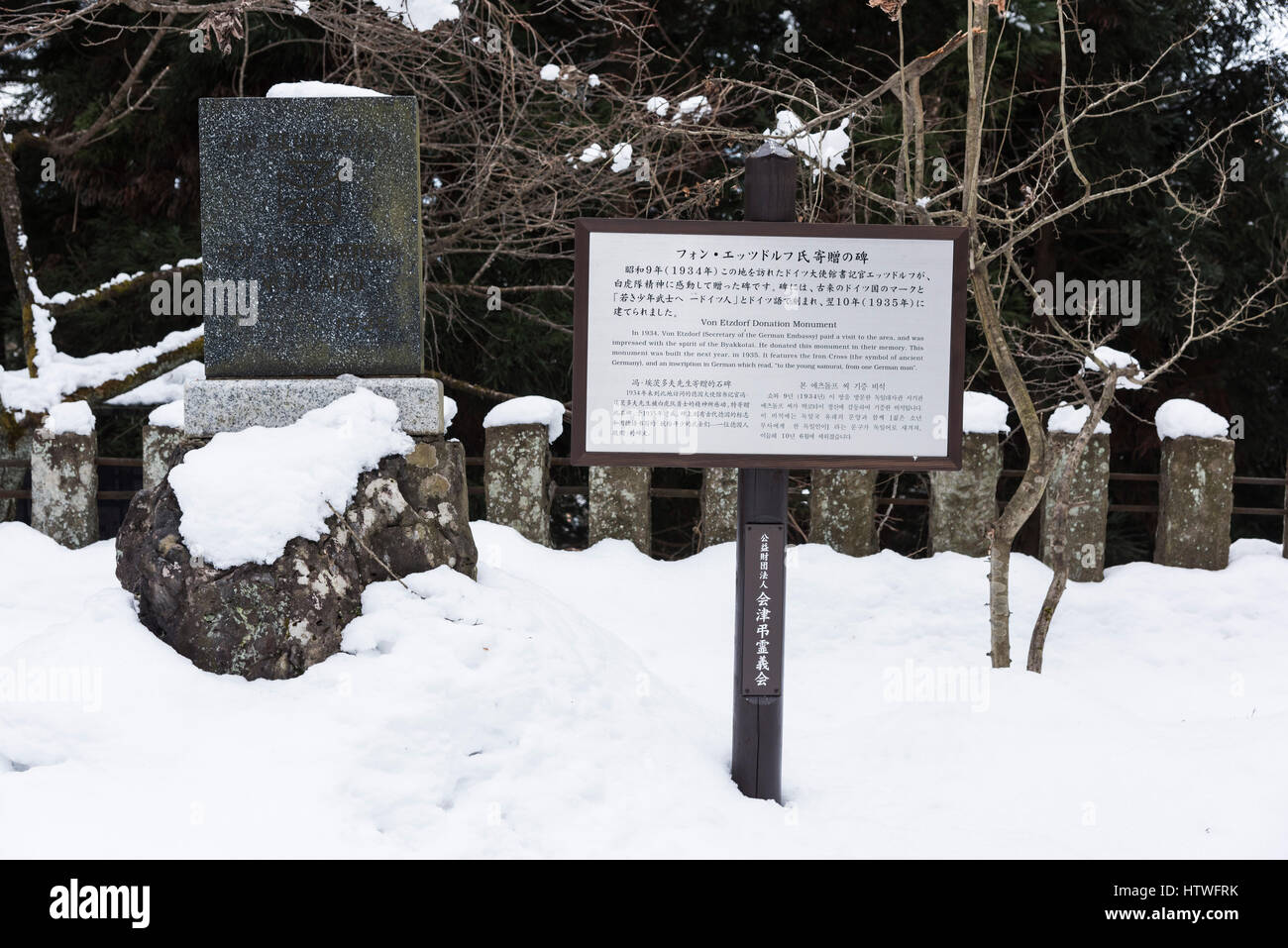 Mt.Iimori, Aizuwakamatsu Città, Fukushima Prefettura, Giappone Foto Stock