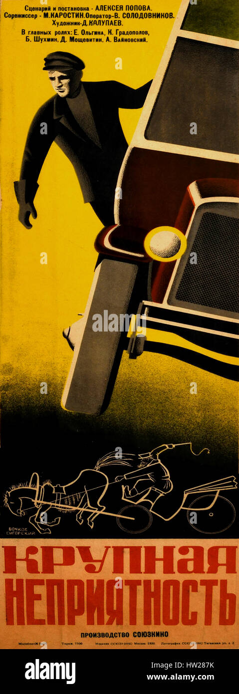 Grossi guai 1930 da Feodosy Nikolaevich Bochkov 1901-1952 Vasily Nikolaevich Sigorsky propaganda russo - pubblicità poster Russia URSS ( rivoluzione russa del 1917 - 1952 ) Foto Stock