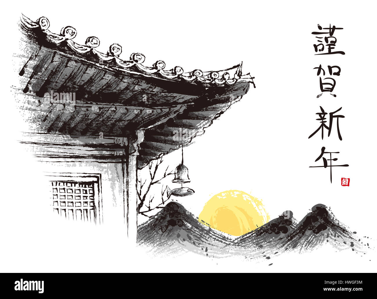 Felice Anno Nuovo Foto Stock