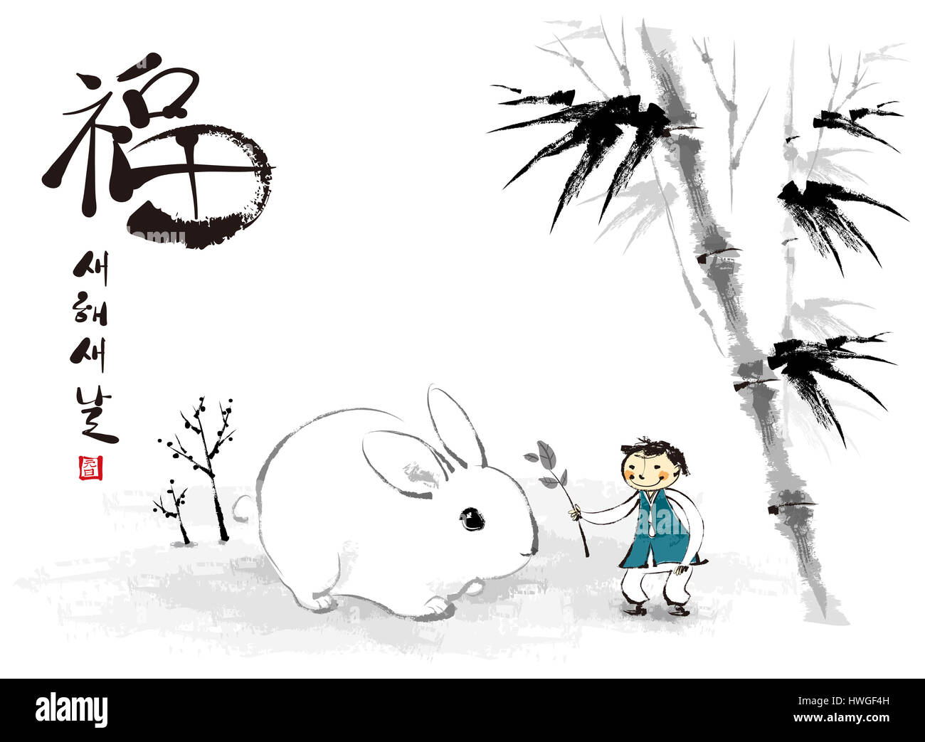 Felice Anno Nuovo Foto Stock