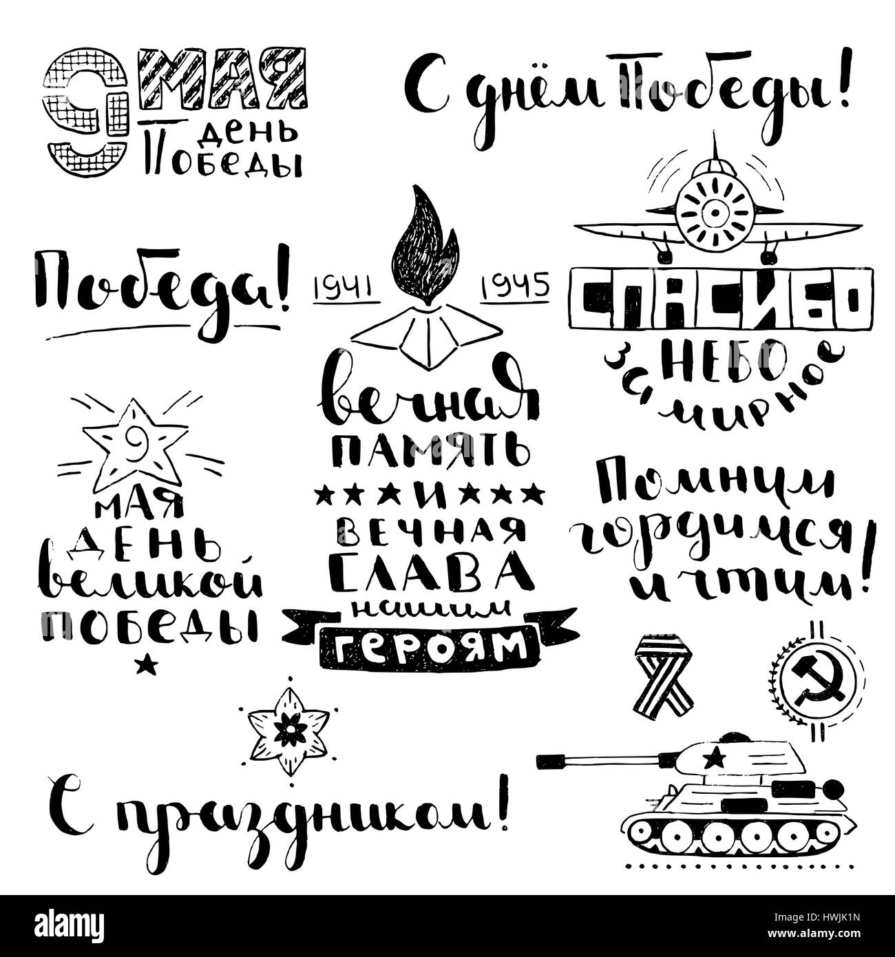 La Giornata della vittoria di frasi. Maggio 9 lettere manoscritte set. Vettore moderno disegnato a mano calligraphy isolati su sfondo bianco per il vostro design Illustrazione Vettoriale