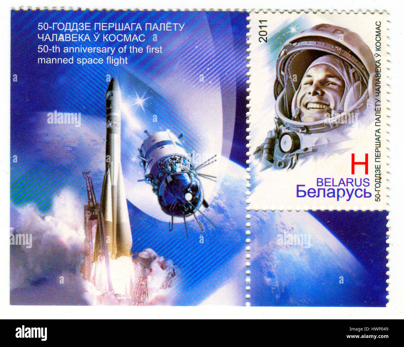 Il GOMEL, Bielorussia, 22 marzo 2017, timbro stampato in Bielorussia mostra immagine del 50-esimo anniversario della prima un volo spaziale umano, circa 2011. Foto Stock