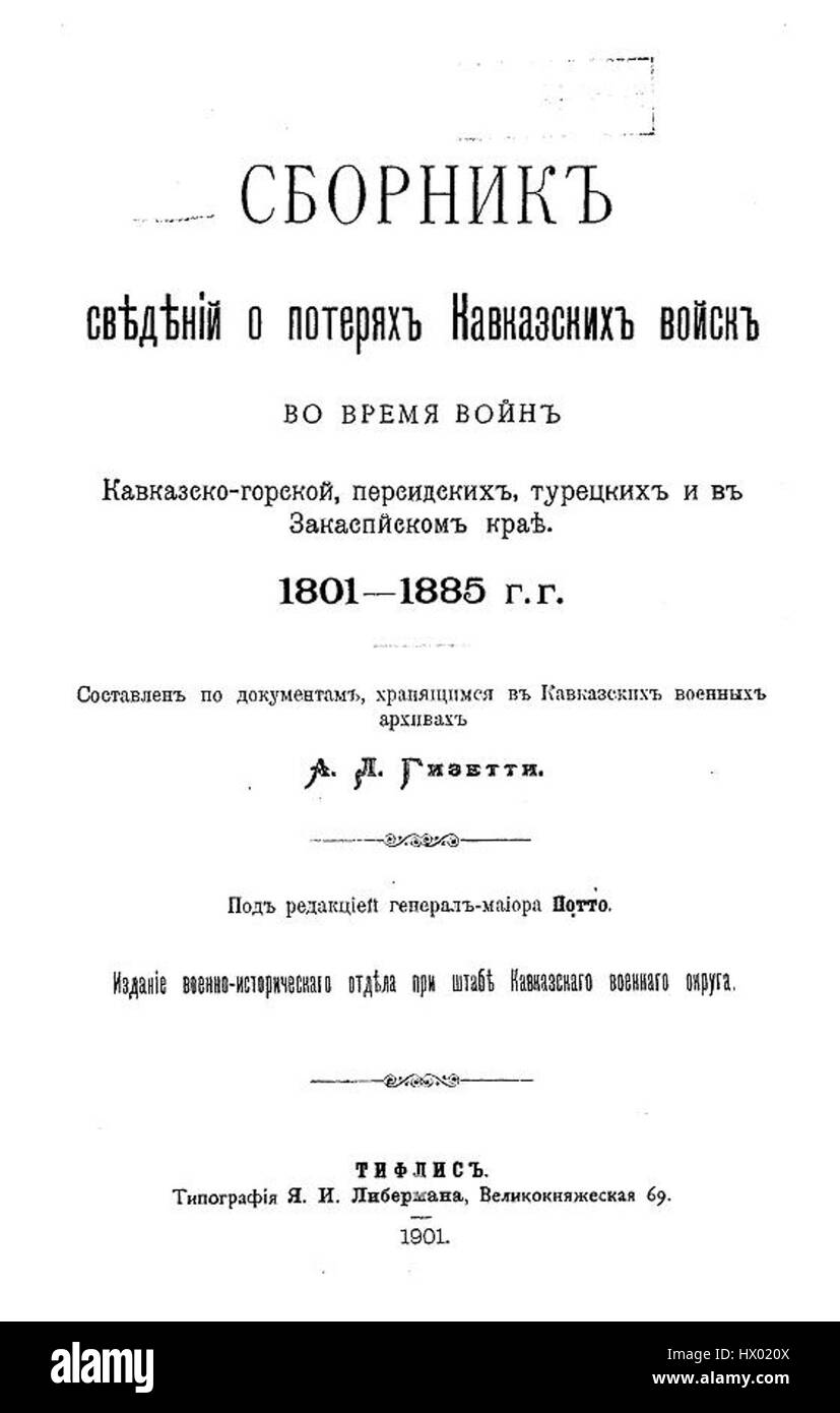 Gizetti copertina del libro. Tiflis, 1901 Foto Stock
