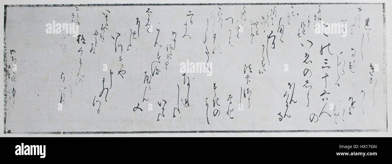 Go-Nara fu il 106° imperatore del Giappone, regnante dal 1428 al 1441. È noto per il suo coinvolgimento negli aspetti culturali e politici del Giappone durante il periodo Muromachi. Questo periodo vide un consolidamento del potere tra i samurai, così come la fioritura della cultura giapponese. Foto Stock