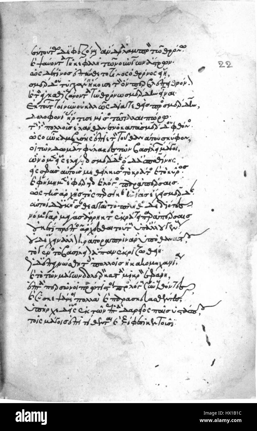 MS del testo. Arundel 523, attribuito a Constantine Manasses, è un testo bizantino conservato nella British Library. Contiene scritti storici e teologici, che contribuiscono allo studio cristiano medievale e alla letteratura bizantina. Foto Stock