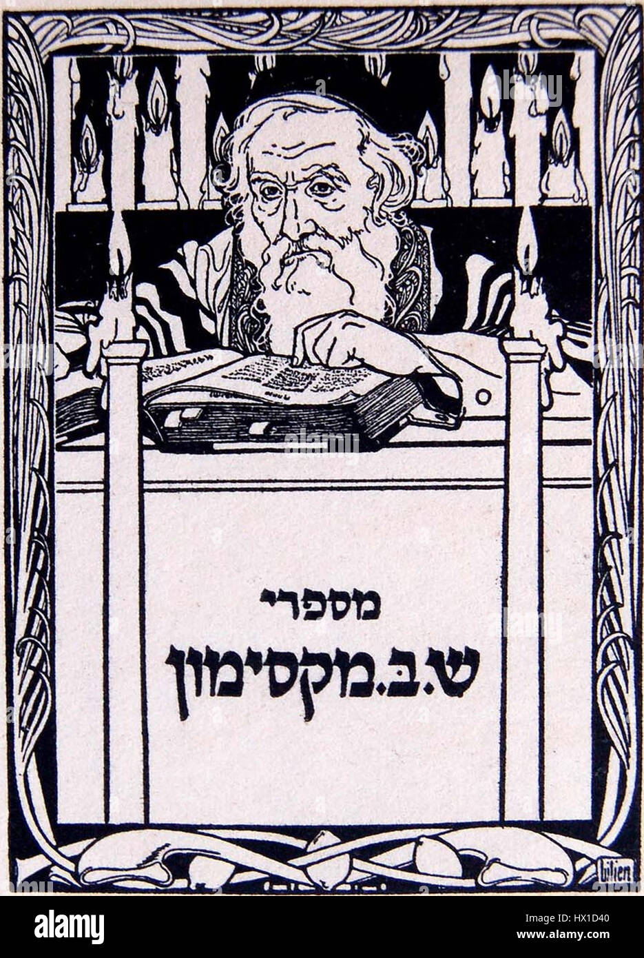 L'Ex Libris di S. S. Gordon è una libreria progettata per personalizzare la proprietà dei libri. Il design è tipicamente intricato e simbolico, mostrando le iniziali e i motivi artistici del proprietario in una piccola stampa dettagliata. Foto Stock