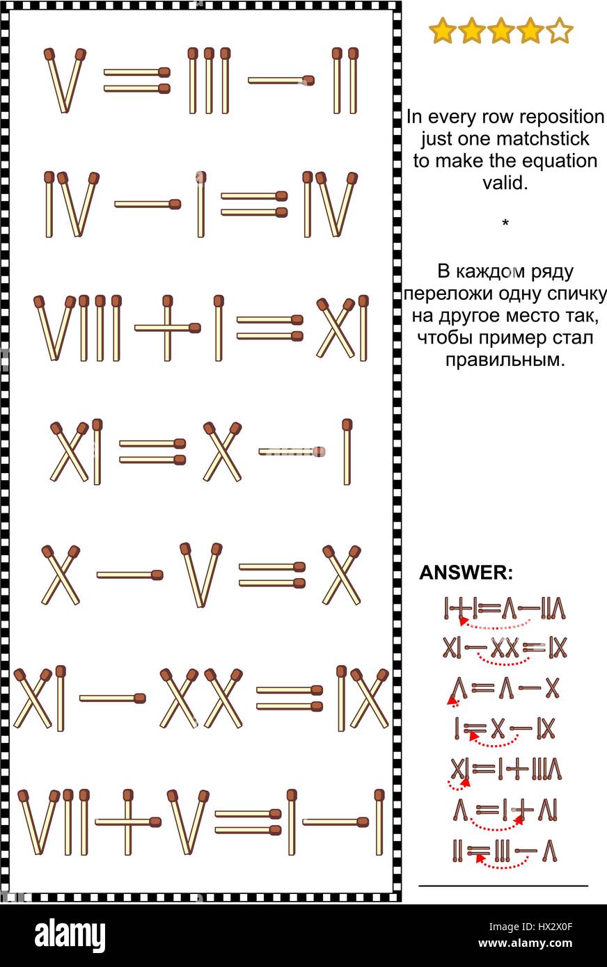 Visual math puzzle con numeri romani: In ogni riga riposizionare una sola matchstick per rendere l'equazione valida. Risposta inclusa. Illustrazione Vettoriale