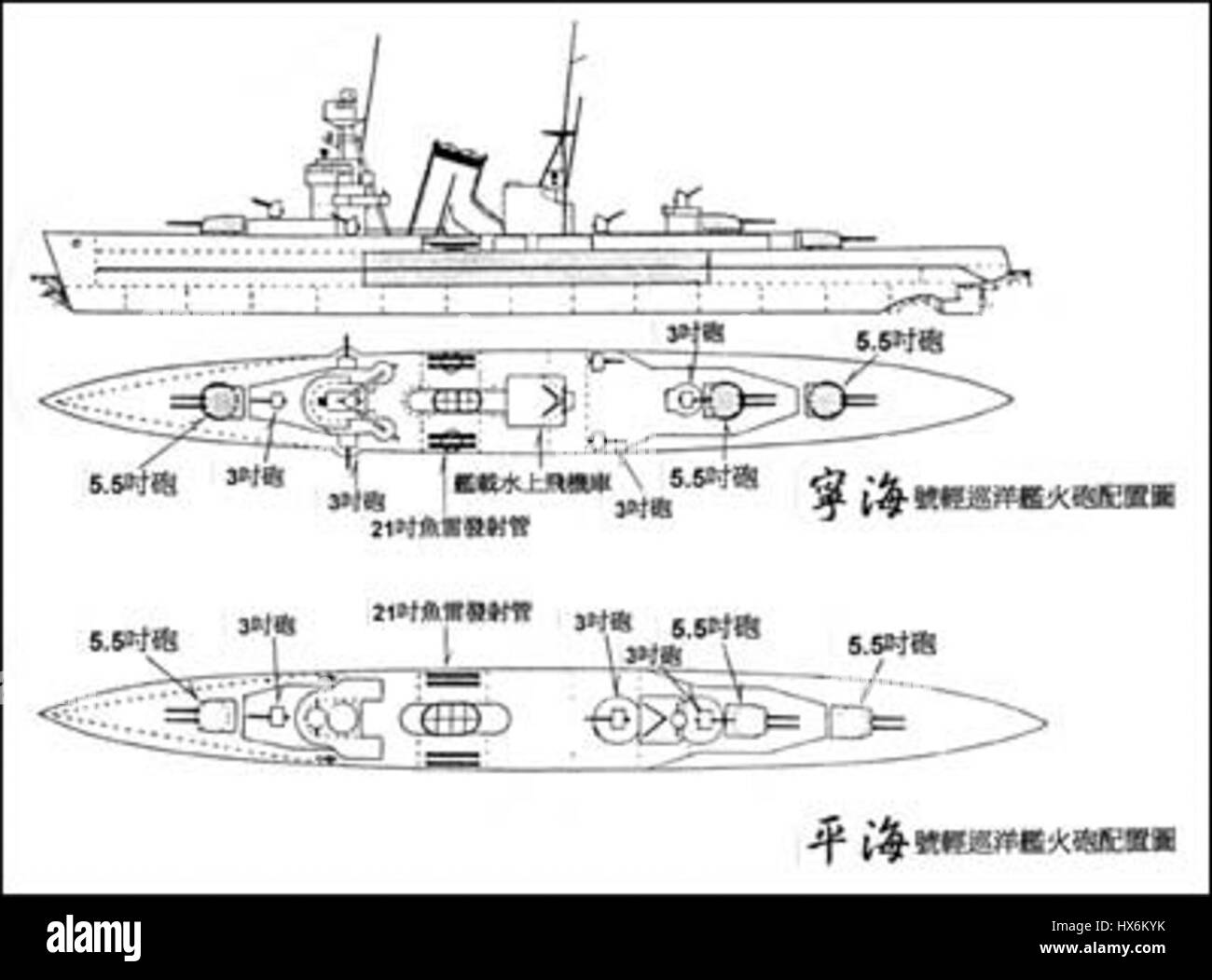 Ninghai1 si riferisce a un'immagine della Ninghai, una nave cinese, che cattura la sua struttura e il suo design, mostrando l'architettura navale e le tecniche di costruzione navale cinesi tradizionali. Foto Stock