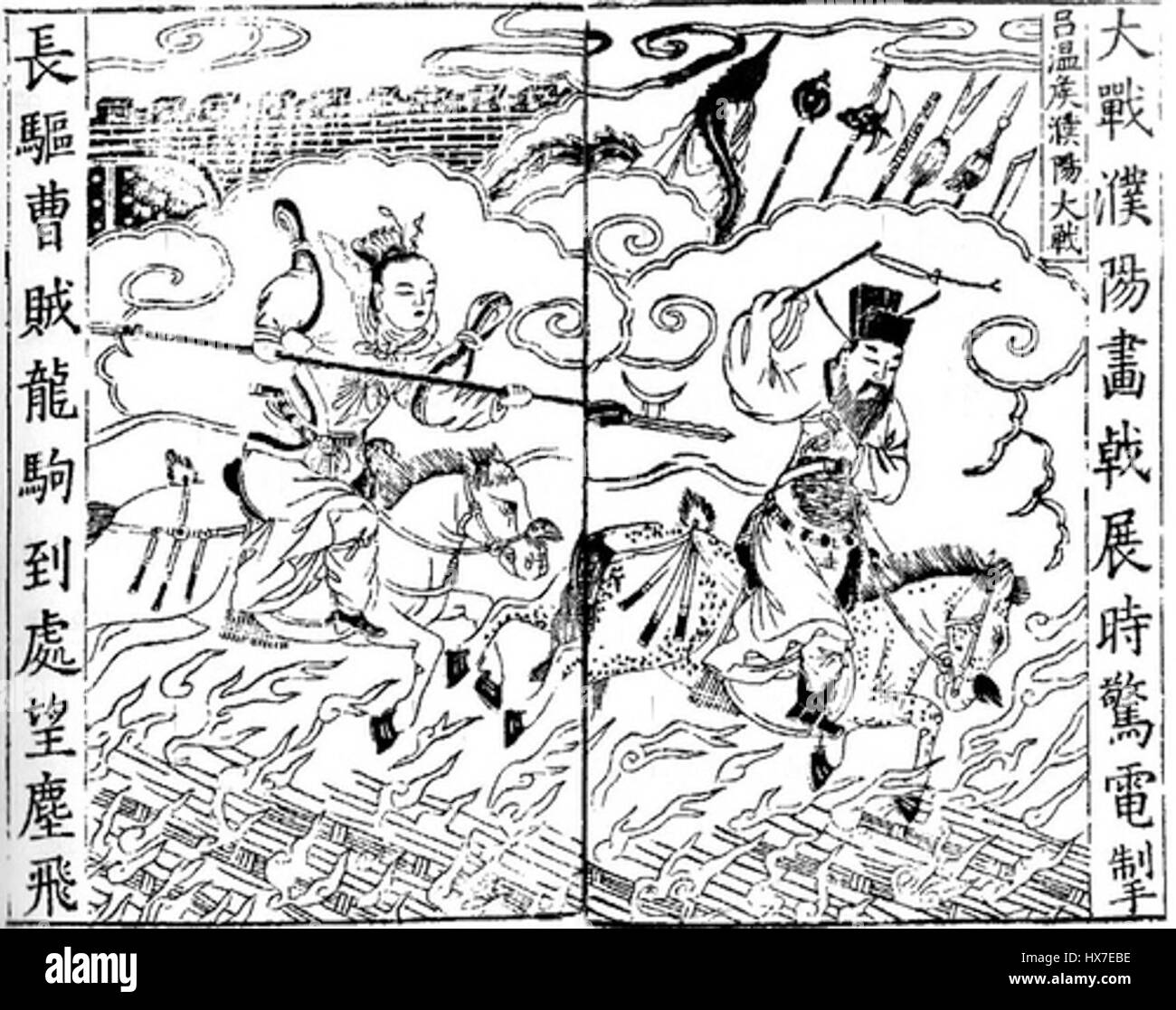 Nella battaglia di Xiaoyao Ford, Lu Bu sconfigge Cao Cao, un evento critico nella storia del periodo dei tre Regni in Cina. Questa battaglia, raffigurata in numerose rappresentazioni artistiche, simboleggia le dinamiche di potere mutevoli dell'antica Cina. Foto Stock