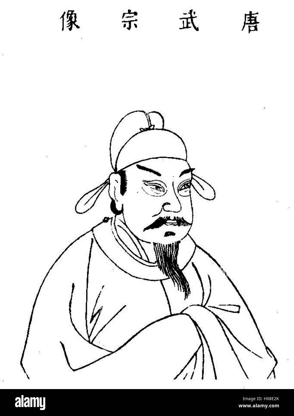 Tang Wuzong fu il nono imperatore della dinastia Tang, regnando dal 840 al 846. È noto per le sue politiche controverse, in particolare la soppressione del buddhismo in Cina, che ha portato alla distruzione diffusa dei templi e al ritorno forzato dei monaci e delle monache buddiste alla vita secolare. Foto Stock