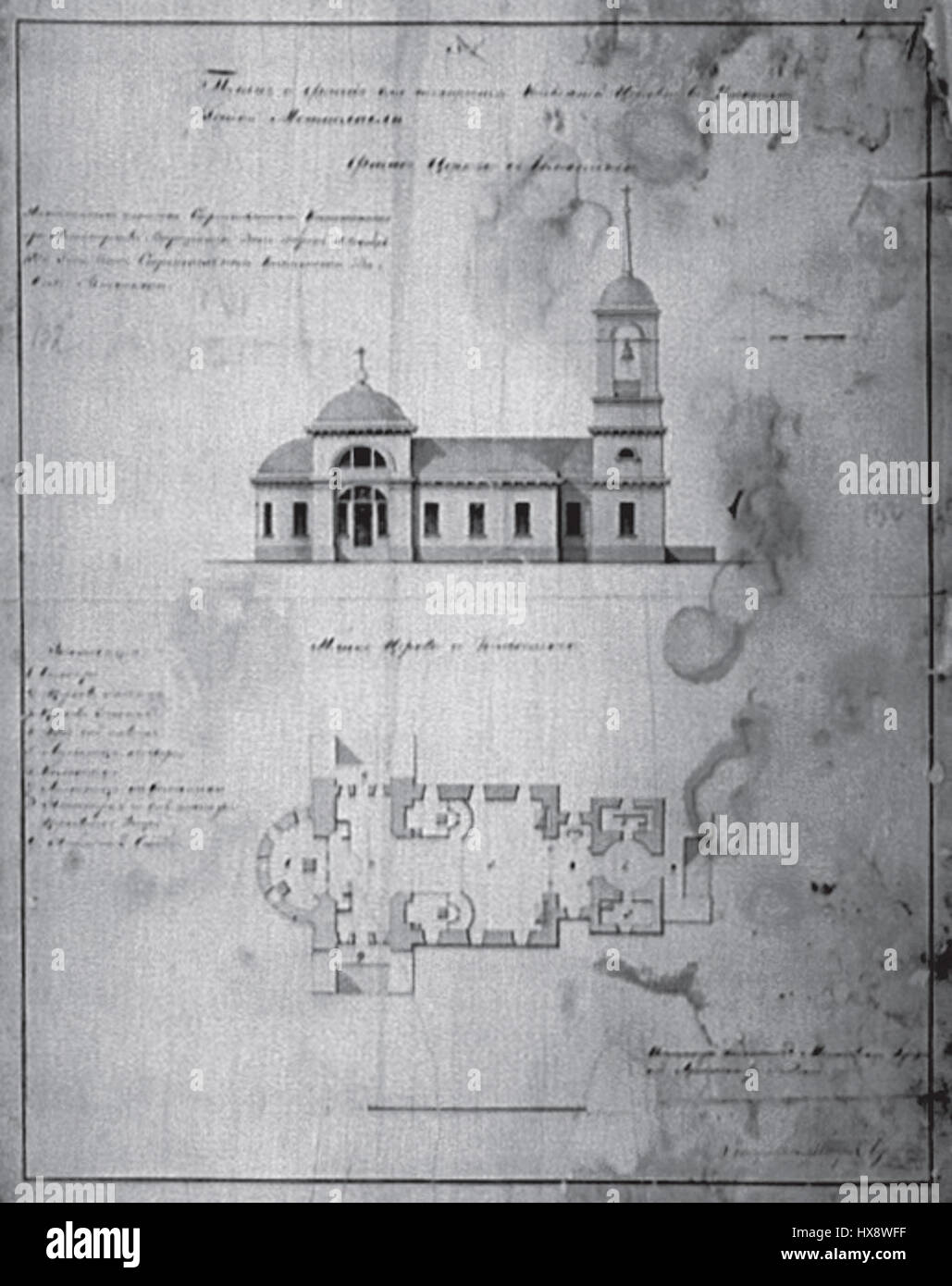 Questo testo si traduce come A.S. Pushkin. La figlia del capitano. 1824. Libro III. Si riferisce a un'opera chiave dell'autore russo Alexander Pushkin, un romanzo ambientato nel XVIII secolo su una storia di maturità di una giovane donna durante un periodo tumultuoso della storia russa. L'opera di Pushkin è considerata come una pietra angolare della letteratura russa, raffigurando temi di amore, ribellione e onore in un contesto storico. Foto Stock