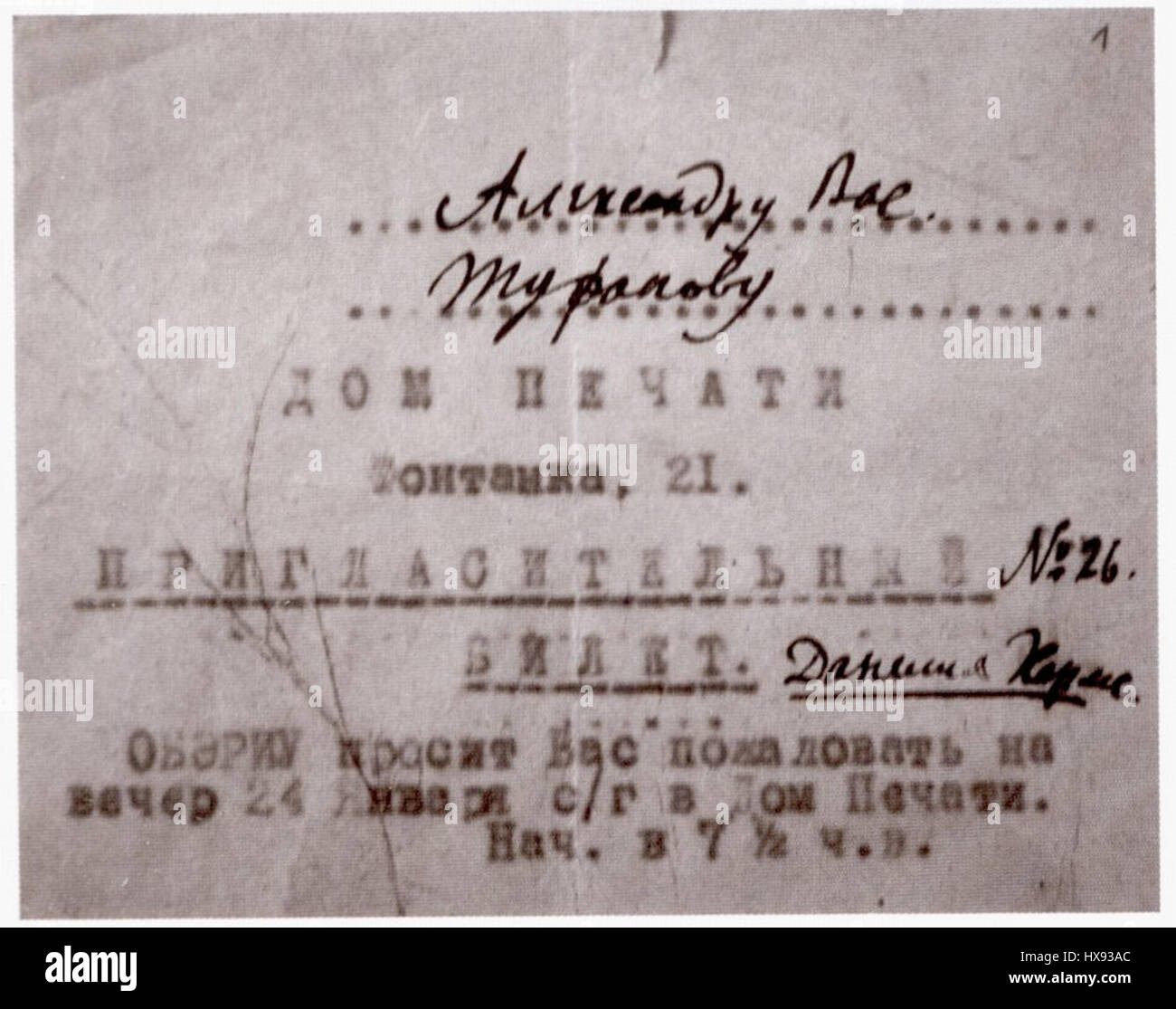 *Tre ore rimaste* di Tufanov è un dipinto contemporaneo che probabilmente raffigura un momento nel tempo, concentrandosi sul passaggio delle ore o sulla riflessione sulla natura fugace del tempo. Il titolo suggerisce temi di tempo, contemplazione e introspezione personale. Foto Stock