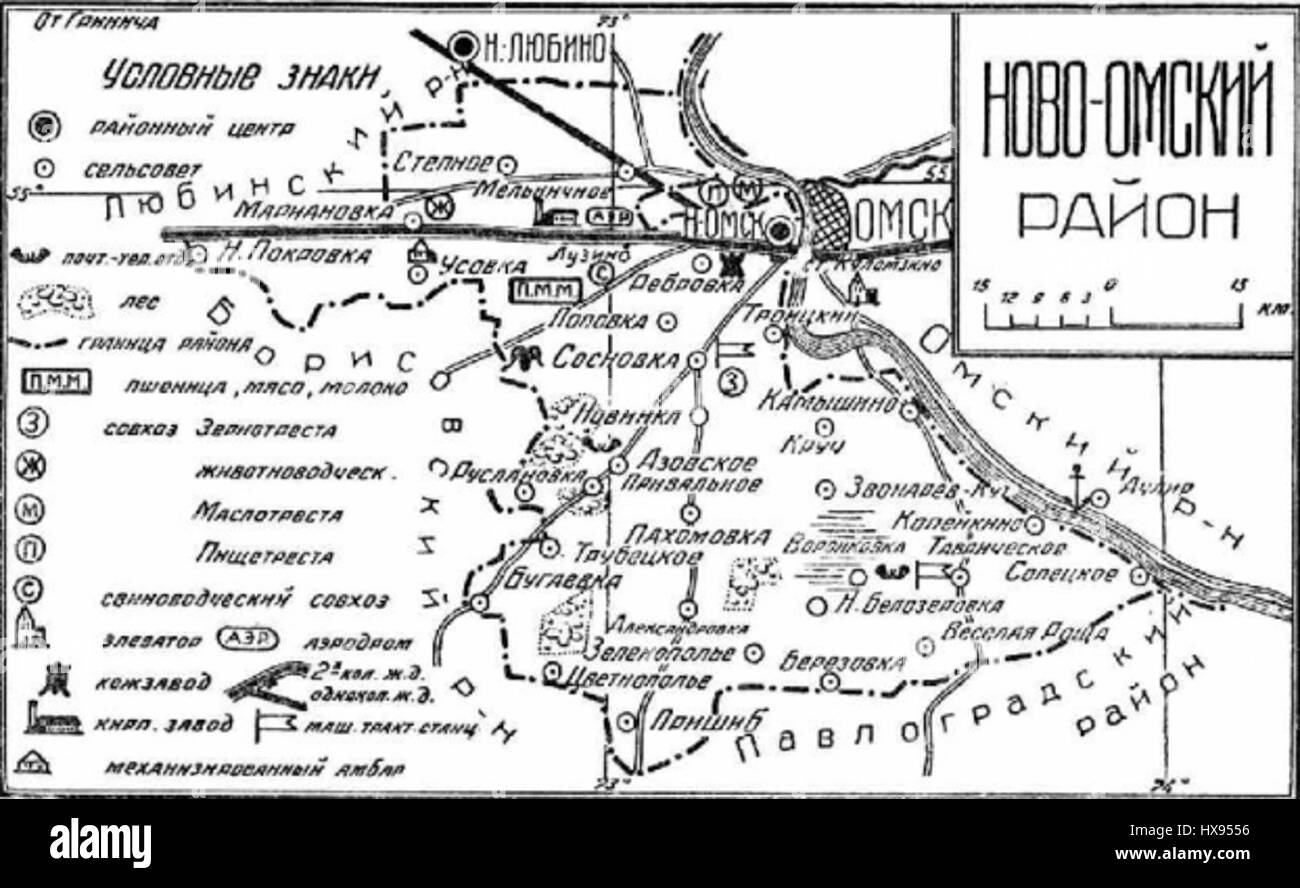 Il titolo "D09DD0BED0B2D0BE D09ED0BCD181D0BAD0B8D0B9 D180D0B0D0B9D0BED0BD" sembra essere scritto in cirillico. Traducendolo dal russo, si riferisce a "tempi pericolosi", che potrebbero suggerire un tema o un'opera d'arte che riflette conflitti, lotte o momenti difficili della storia. Foto Stock