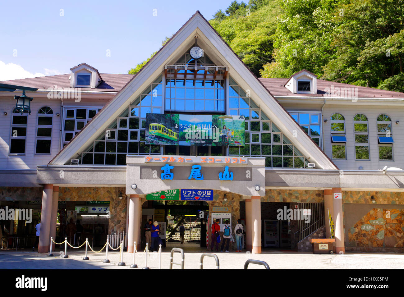 Mount Takao funivia stazione ferroviaria Hachioji city Tokyo Giappone Foto Stock