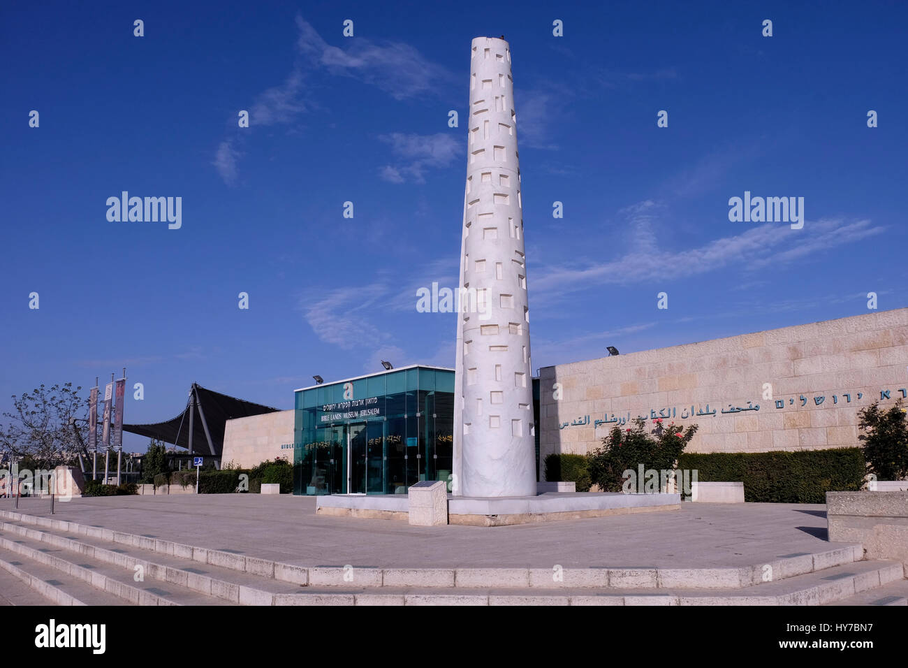 Esterno della Bibbia Museo Terre che esplora la cultura dei popoli menzionata nella Bibbia situato n Givat Ram Gerusalemme ovest Israele Foto Stock