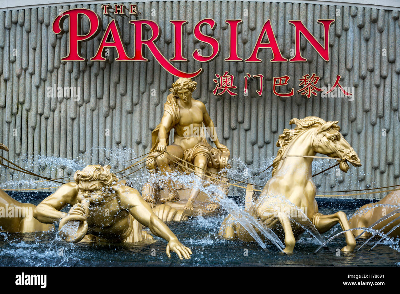 La fontana di fronte al parigino, Macau, Cina Foto Stock