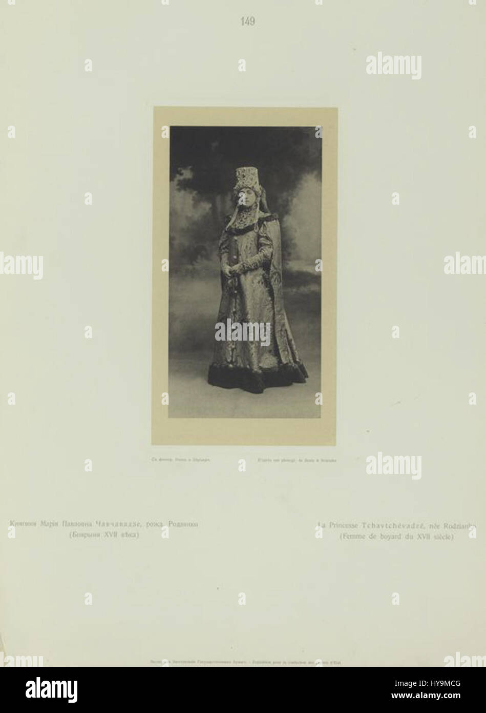 Mariia Pavlovna Chavchavadze fu una figura notevole nella storia russa, nota per i suoi contributi alle arti e il suo significato culturale. Fece parte della famiglia Chavchavadze, che giocò un ruolo importante nelle relazioni georgiano-russo. Foto Stock