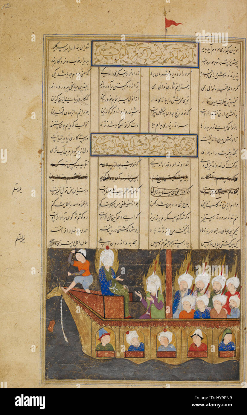 "Nave della fede" è un'illustrazione dello Shahnameh, un poema epico che mostra una scena di significato religioso e lezioni morali, ospitato nella British Library. Foto Stock