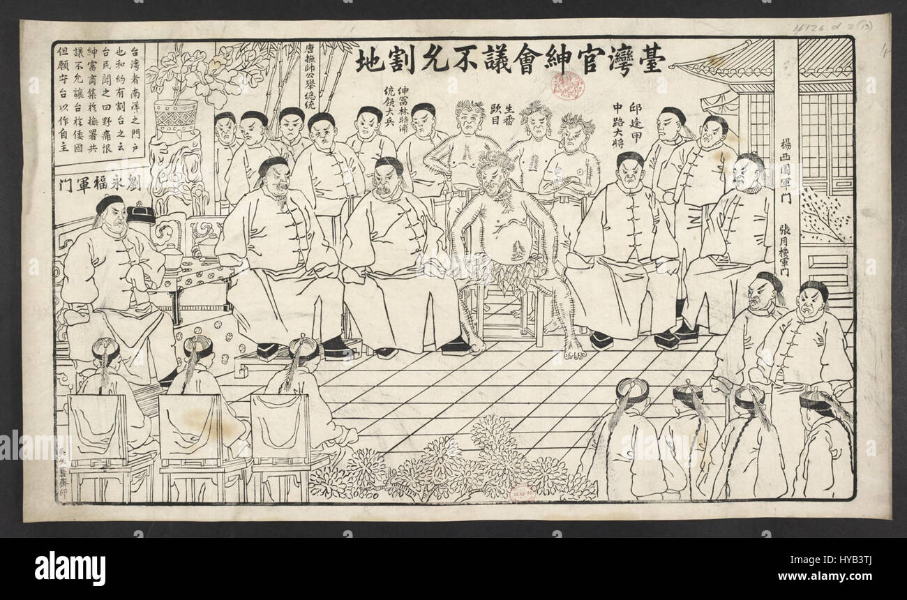 Questo documento storico fa riferimento al rifiuto da parte dei funzionari taiwanesi e dei cittadini di spicco di consentire la cessione del territorio, evidenziando un momento chiave nella storia politica di Taiwan. Questo evento può essere avvenuto durante un periodo di disordini politici o negoziati sui confini territoriali. Foto Stock