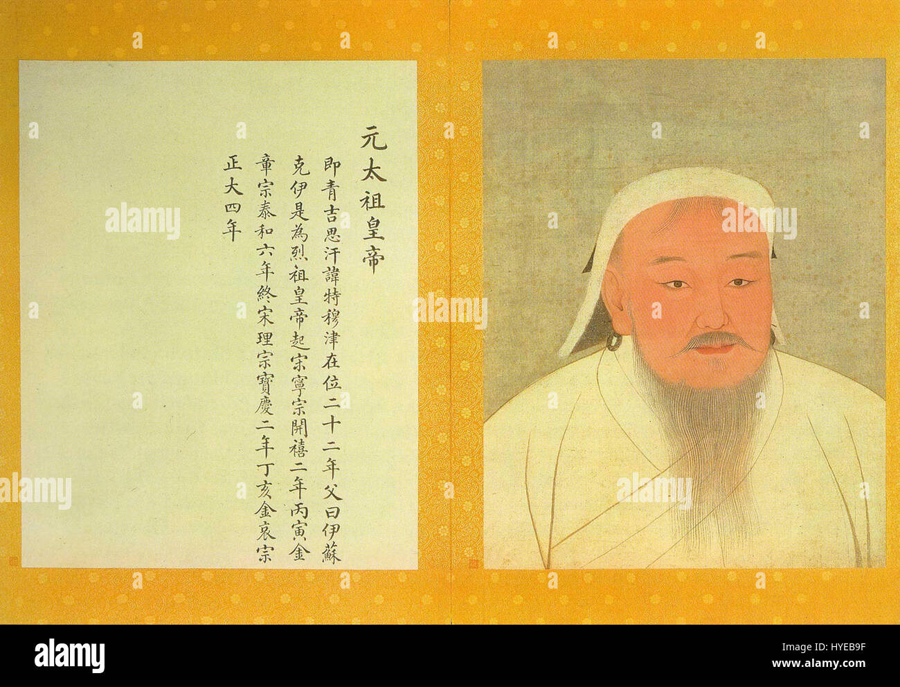 L'album Yuan Emperor presenta una dettagliata rappresentazione di Gengis Khan, che mostra la sua importanza come leader. L'opera d'arte cattura elementi della storia mongola, riflettendo il ruolo significativo di Gengis Khan nel plasmare l'impero e la sua eredità. Foto Stock