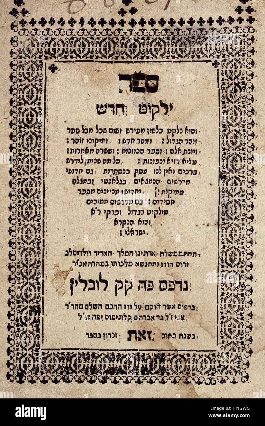 *Yalkut Hadash* è una raccolta di testi ebraici del Medioevo, che raccoglie una varietà di insegnamenti rabbinici e commentari sulla Bibbia, che funge da importante fonte di studio religioso ebraico. Foto Stock