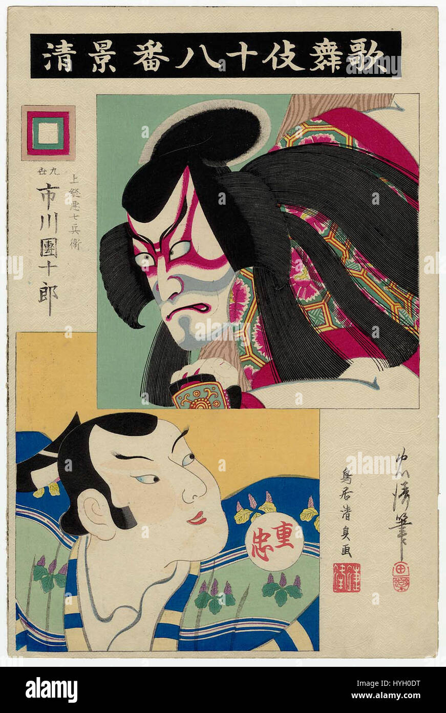 Kagekiyo è un personaggio della serie televisiva giapponese Kabuki conosciuto come i diciotto grandi drammi Kabuki. È raffigurato come un eroe tragico, spesso raffigurato come un potente guerriero con una narrazione complessa. Le opere mettono in risalto il tradizionale dramma Kabuki, concentrandosi su temi di lealtà, vendetta e onore, aspetti cruciali della storia teatrale giapponese. Foto Stock