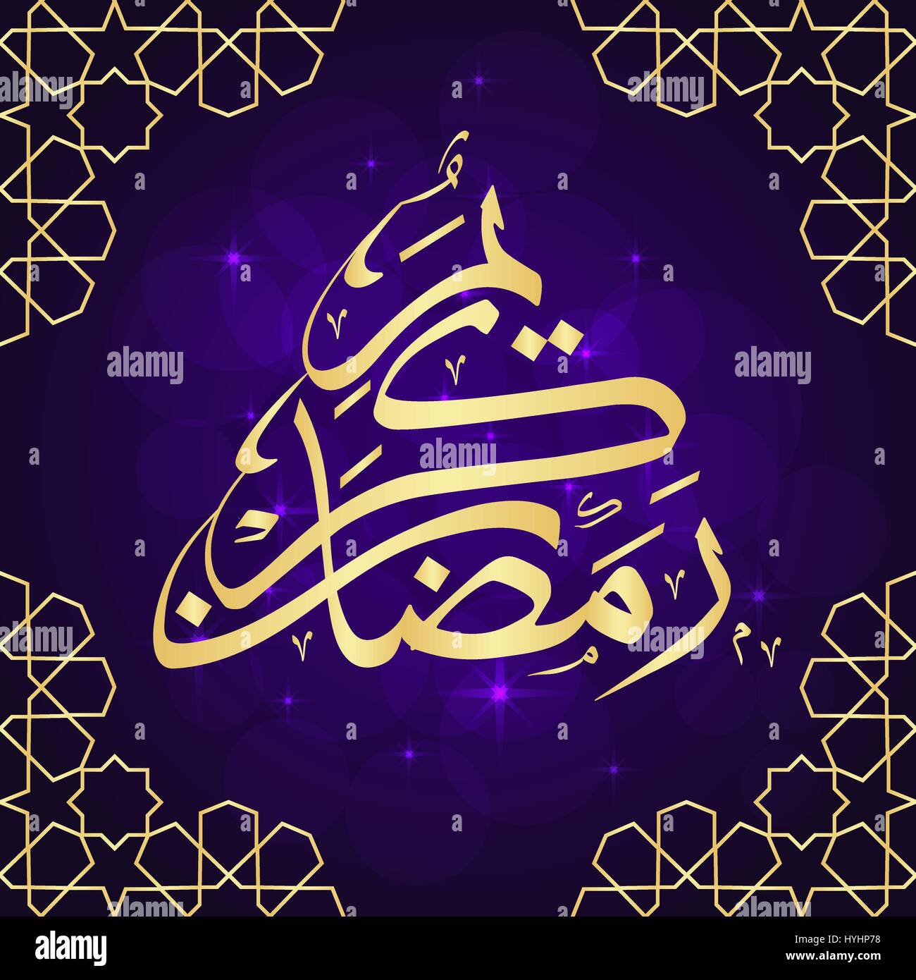 Il Ramadan greeting card Illustrazione Vettoriale