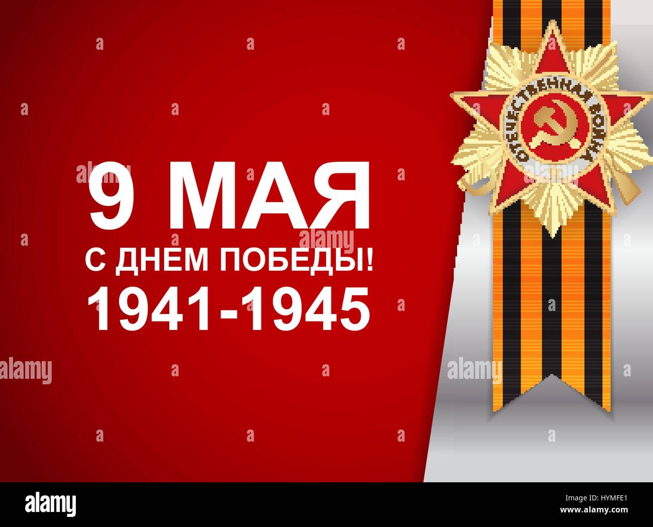 Abstract Background con la traduzione russa dell'iscrizione: Illustrazione Vettoriale