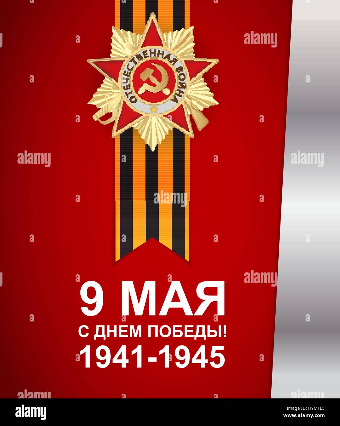 Abstract Background con la traduzione russa dell'iscrizione: Illustrazione Vettoriale