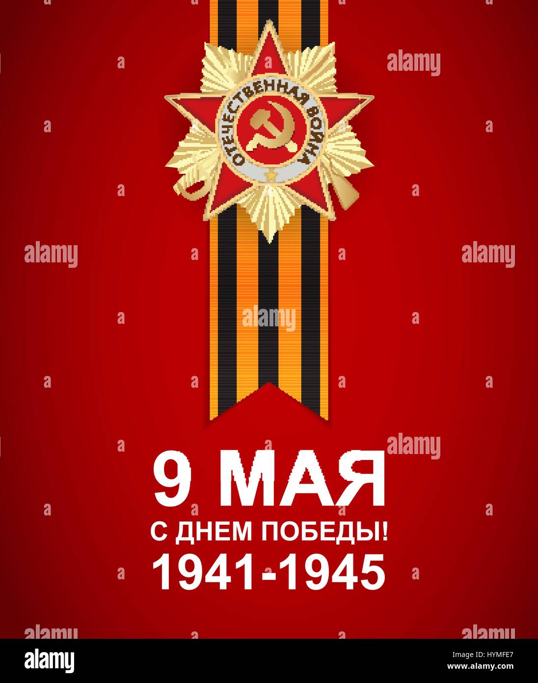 Abstract Background con la traduzione russa dell'iscrizione: Illustrazione Vettoriale