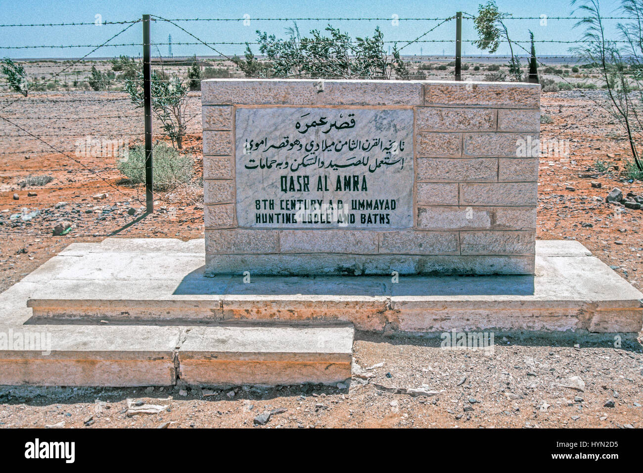 Qasr al Amra, un castello nel deserto vicino a Amman, Giordania, costruito nel VIII secolo d.c. un Ummayad hunting lodge e bagni. Foto Stock