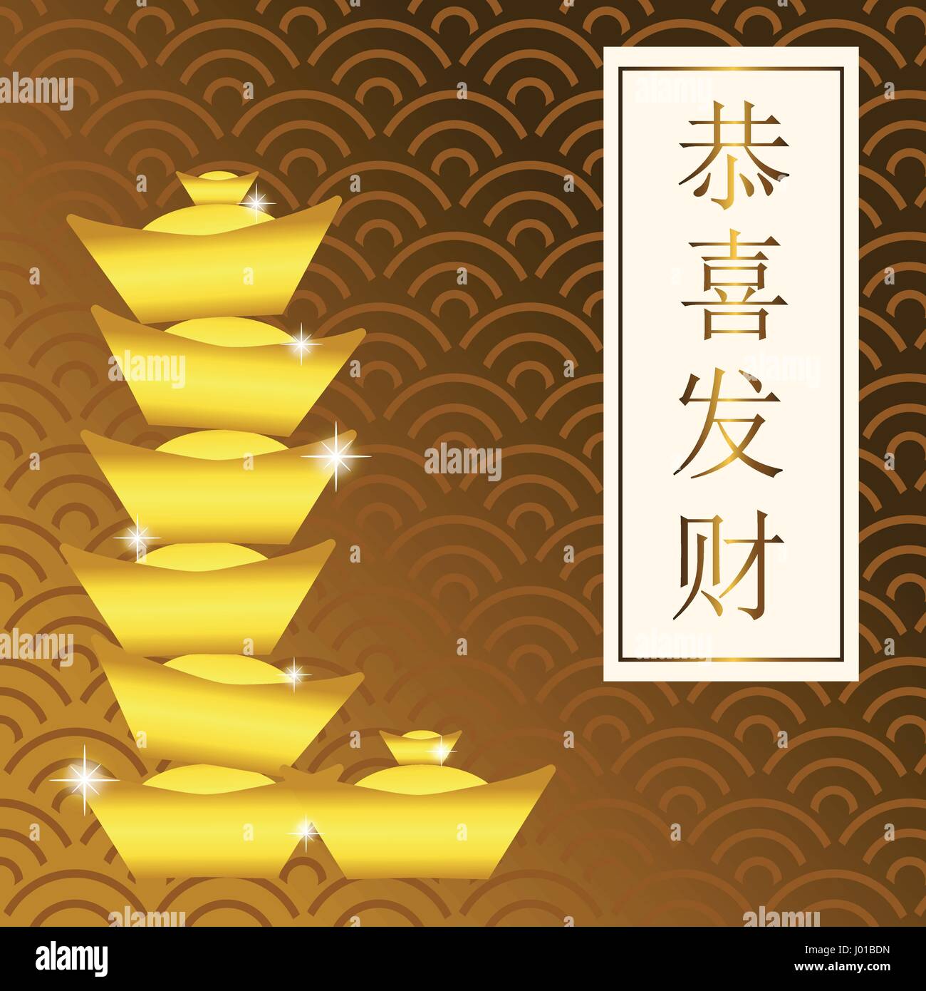 Anno Nuovo Cinese card. Carattere cinese significa "ay prosperità sia con voi Illustrazione Vettoriale