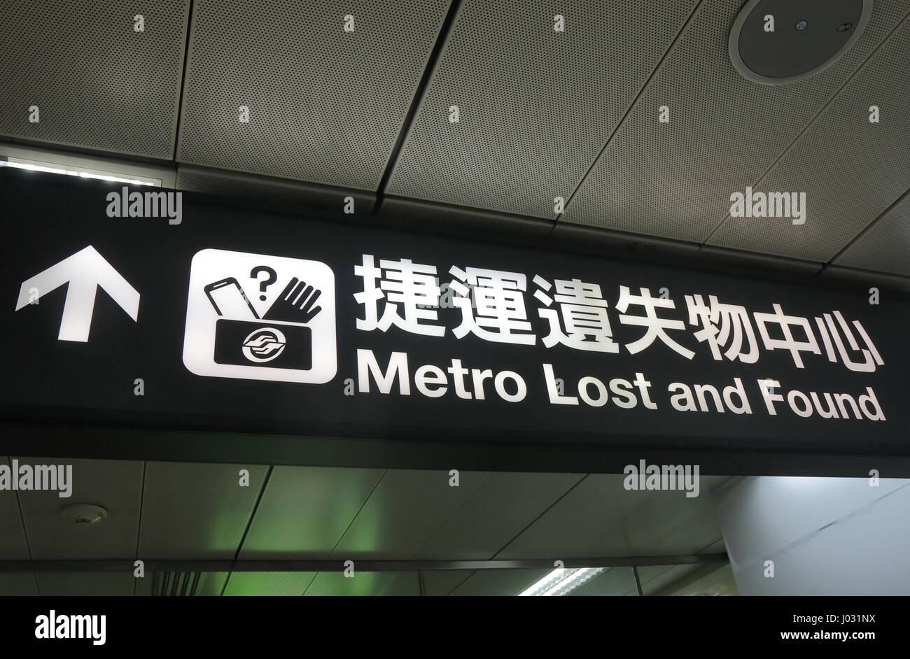 Taipei metro perso e trovato sign in Taipei Taiwan. Foto Stock