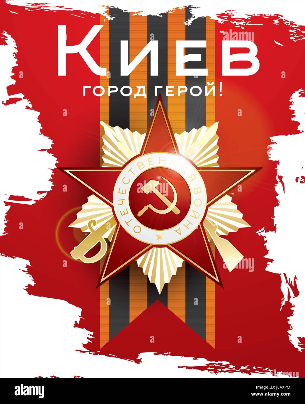 Il 9 maggio la Giornata della Vittoria. Biglietto di auguri con testo cirillico: Kiev Hero City. Illustrazione Vettoriale