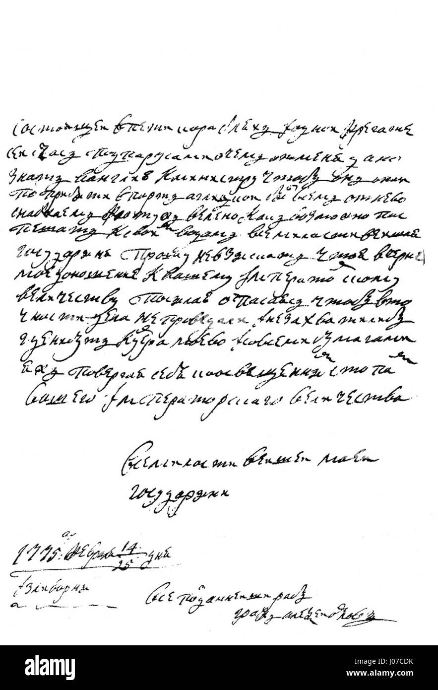 Questa iconostasi russa presenta raffigurazioni della Vergine Maria, tra cui la "madre di Dio II" e la "Signora del mondo", simboli religiosi chiave del cristianesimo ortodosso orientale. I disegni intricati e gli elementi iconografici riflettono le tradizioni spirituali e artistiche dell'arte sacra russa. Foto Stock