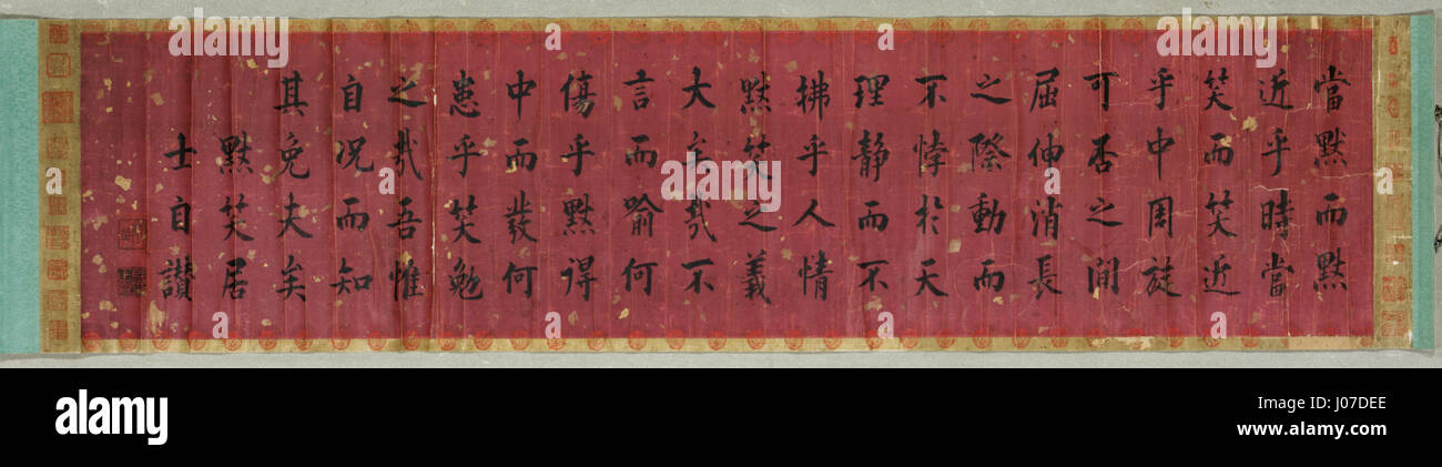 Questa frase sembra essere una stringa di caratteri in coreano o forse un nome o un titolo. Tuttavia, senza una traduzione o un contesto adeguati, il suo significato non può essere determinato. Foto Stock